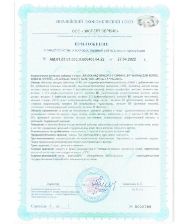 Blagomax Vitamins for hair and skin 30 caps. 0.4 g - Buy Online on GoSupps.com