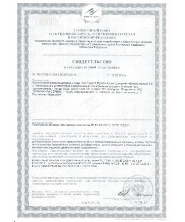 Supravit Multi asset 20 pcs. Spying tablets of 4 g - 1 - Buy Online on GoSupps.com