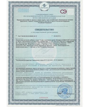 no brand Capsules of alpha-tocopherol acetate 200 mg 20 pcs. - 5 units - Buy Online on GoSupps.com