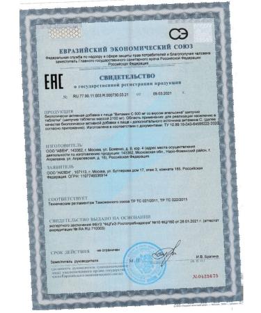  Vitamin C 500 mg orange 20 table. Sawing 2100 mg - Buy Online on GoSupps.com