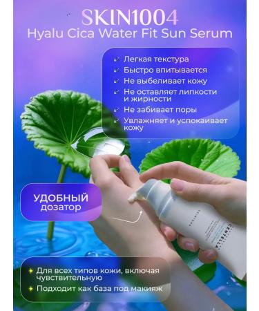 SKIN1004 Hyalu Cica Water Fit Sun Serum Sun. - Buy Online on GoSupps.com