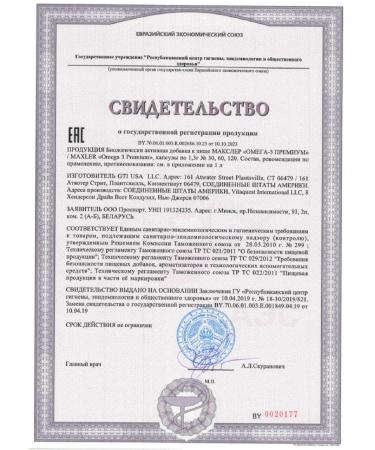 Maxler Omega-3 premium 60 pcs capsule weighing 1 3 g - Buy Online on GoSupps.com