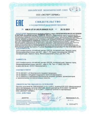 ALTAI NECTAR Sea buckthorn oil 180 mg 50 ml premium quality - Buy Online on GoSupps.com