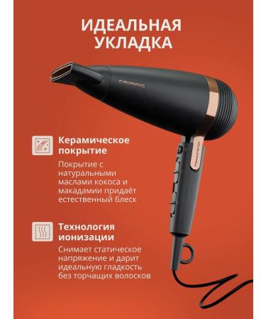 Grundig Hair dryer HD 8080 - Buy Online on GoSupps.com