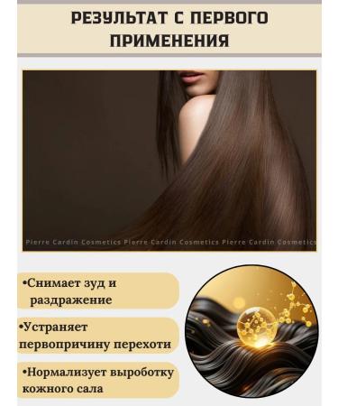 Pierre Cardin Cosmetic Hair shampoo from dandruff Pierre Cardin - Buy Online on GoSupps.com