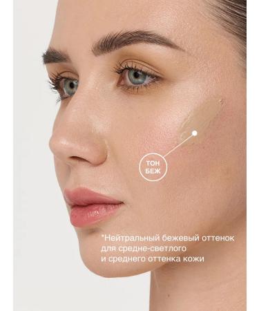 NUOLABAY CC Tonal Cream for face SPF 20 beige tone - Buy Online on GoSupps.com