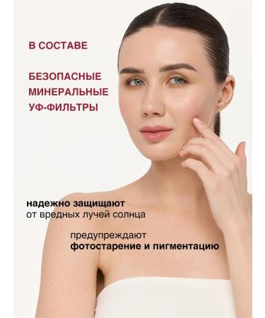 NUOLABAY CC Tonal Cream for face SPF 20 beige tone - Buy Online on GoSupps.com