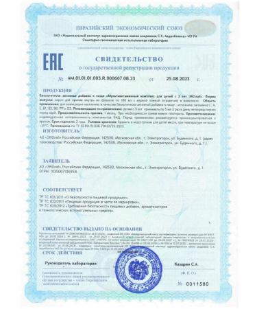  Multivitamins for children from 3 years old ecolab 100 ml syrup - Buy Online on GoSupps.com