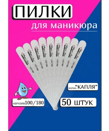 Faya star Nail files drop 100 180 50 pieces