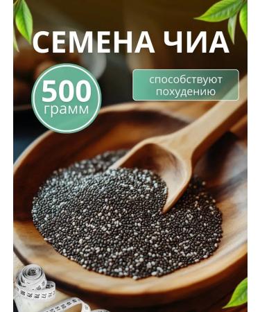 CAPITAL Chia seeds for weight loss superfood 500g
