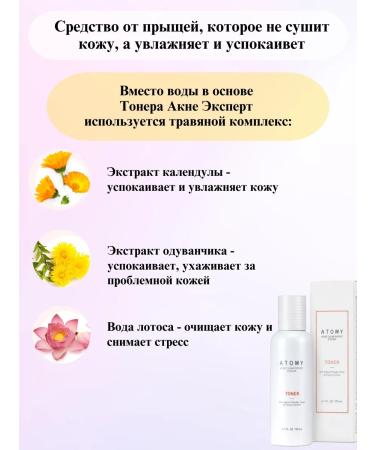 Atomy Toner from acne atomi - Buy Online on GoSupps.com