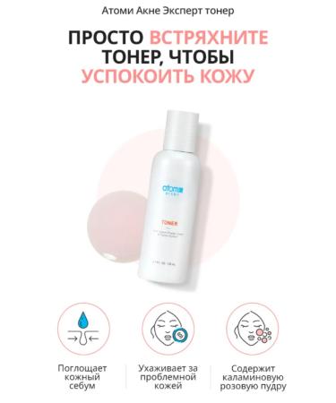 Atomy Toner from acne atomi - Buy Online on GoSupps.com