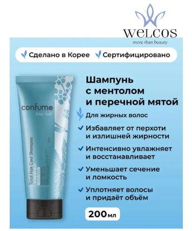 WELCOS Refreshing hair shampoo with castor oil confuse - Buy Online on GoSupps.com