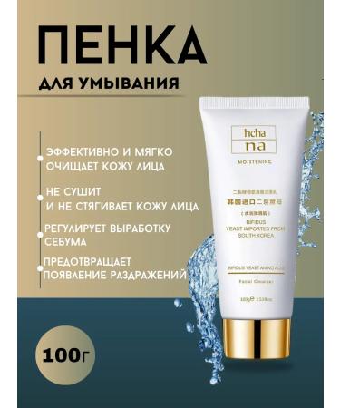 HCHANA Cosmetic care set - Buy Online on GoSupps.com