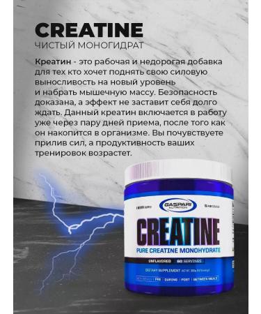 Creatine Monohydrate Creatine Gaspari 300 gr. - Buy Online on GoSupps.com