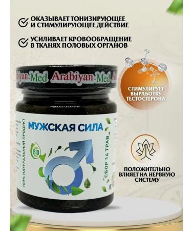 Arabian med Paste male force 500g - Buy Online on GoSupps.com