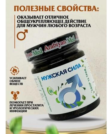 Arabian med Paste male force 500g - Buy Online on GoSupps.com