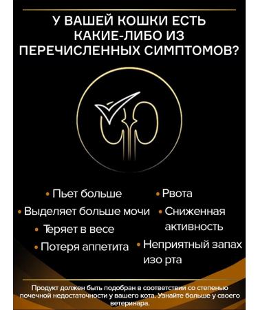 Purina Pro Plan Pro Plan Purina Renal Early Care. Purina Renal Early 1.5kg - Buy Online on GoSupps.com