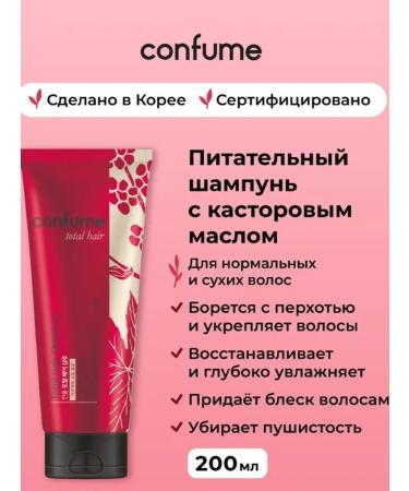 WELCOS Nourishing hair shampoo Confume Total Hair Shampoo - Buy Online on GoSupps.com