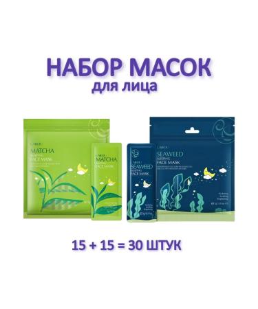 Laikou Set of face masks SeaWood Sleeping + Matcha Sleeping
