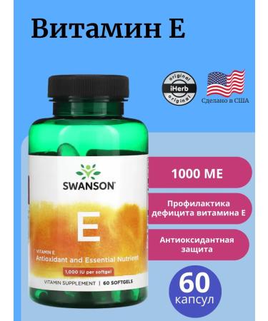 Swanson Vitamin E 1000 IU 60 soft tablets