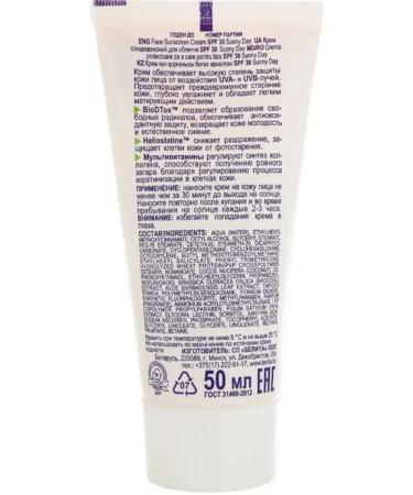 BelitaVitex Sunny day sunscreen for the face moisturizer - Buy Online on GoSupps.com