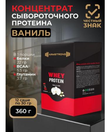 ARMSTRONG Protein serum on now Protein vanilla Sasha