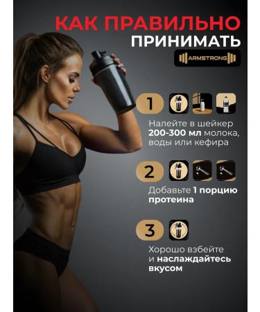 ARMSTRONG Protein serum on now Protein vanilla Sasha - Buy Online on GoSupps.com