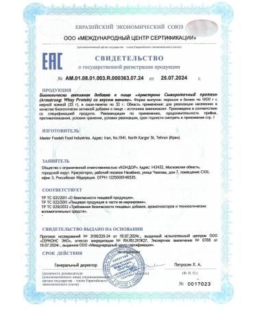 ARMSTRONG Protein serum on now Protein vanilla Sasha - Buy Online on GoSupps.com