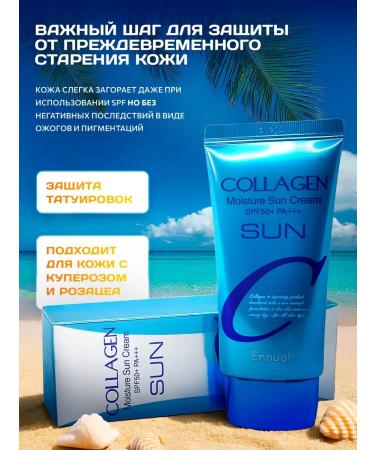 ENOUGH Sunscreen for the face and body 50 SPF - Buy Online on GoSupps.com