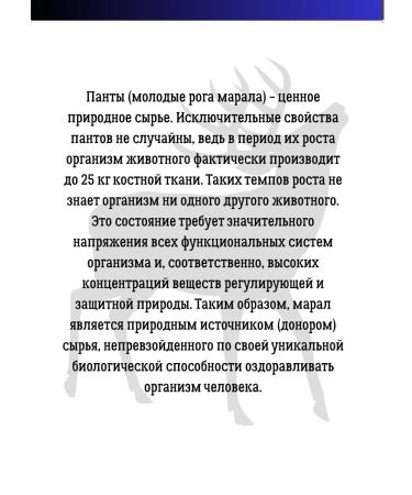 Evalar Pantocrin Panteya complex for men tablets 1 un - Buy Online on GoSupps.com