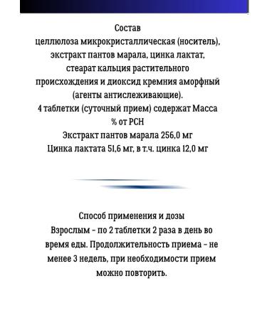 Evalar Pantocrin Panteya complex for men tablets 1 un - Buy Online on GoSupps.com