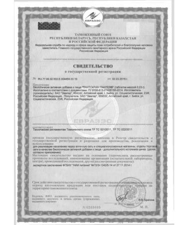 Evalar Pantocrin Panteya complex for men tablets 1 un - Buy Online on GoSupps.com