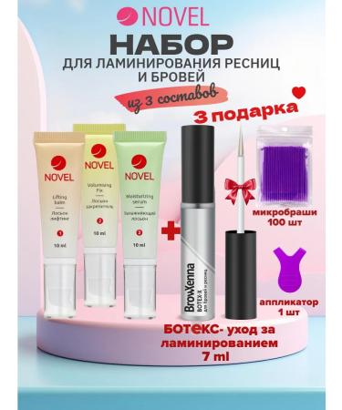 NOVEL Set for laminating eyelashes and eyebrows