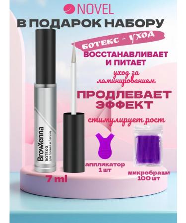 NOVEL Set for laminating eyelashes and eyebrows - Buy Online on GoSupps.com