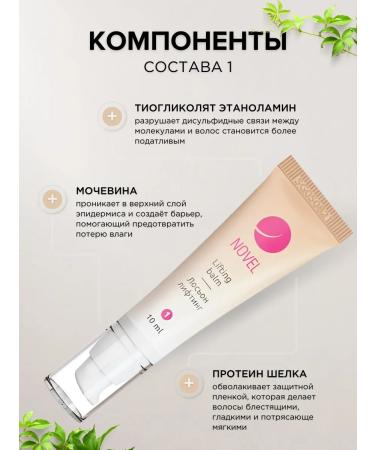 NOVEL Set for laminating eyelashes and eyebrows - Buy Online on GoSupps.com