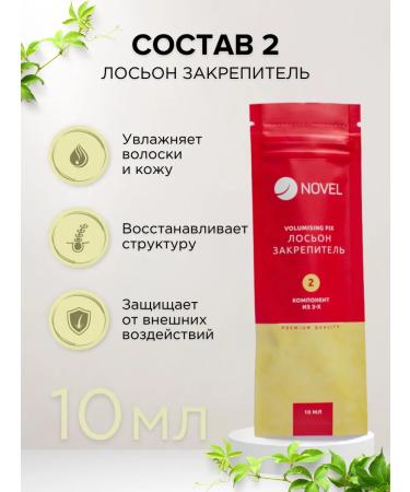 NOVEL Set for laminating eyelashes and eyebrows - Buy Online on GoSupps.com