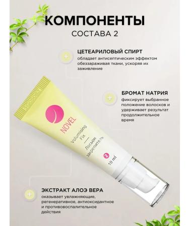 NOVEL Set for laminating eyelashes and eyebrows - Buy Online on GoSupps.com