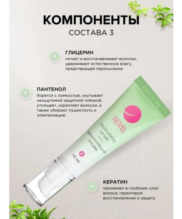 NOVEL Set for laminating eyelashes and eyebrows - Buy Online on GoSupps.com