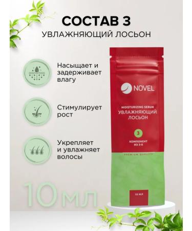 NOVEL Set for laminating eyelashes and eyebrows - Buy Online on GoSupps.com