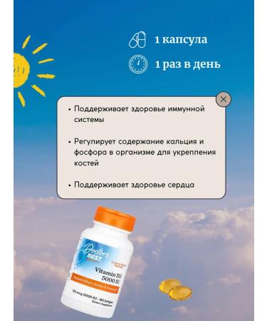 Doctors Best Vitamin D3 5000 IU 180 capsules - Buy Online on GoSupps.com