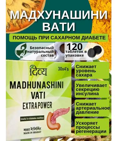 AMRITAVEDA Madhunashini Vati tablets from diabetes 120 pcs