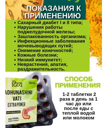 AMRITAVEDA Madhunashini Vati tablets from diabetes 120 pcs - Buy Online on GoSupps.com