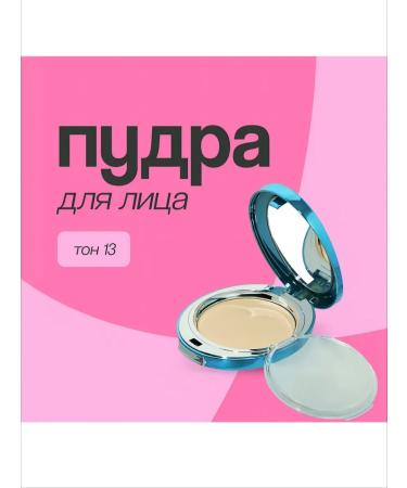 Compact face powder with college - Buy Online on GoSupps.com