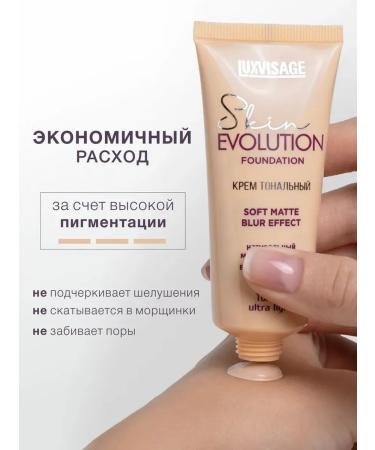 LUXVISAGE Tonal cream Skin Evolution tone35 Warm Beige - Buy Online on GoSupps.com