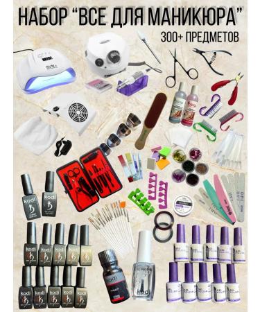 Beauty's Attic A set for a manicure with a lamp and apparatus