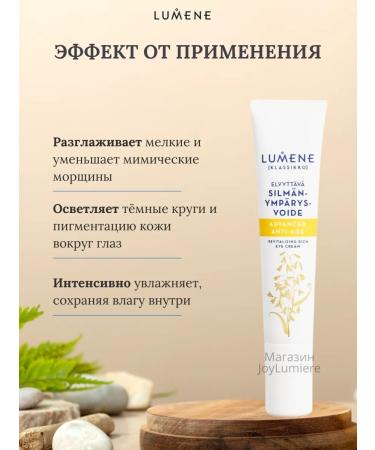 Lumene Anti -aging eyelid from wrinkles Klassikko - Buy Online on GoSupps.com