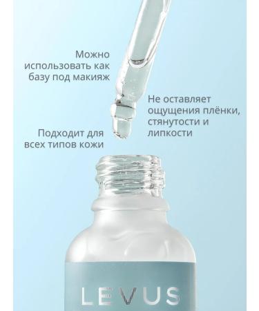 LEVUS Serum anti -aging with retinol niacinamide collagen - Buy Online on GoSupps.com