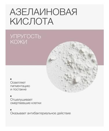 Face peel to my skin azelic acid 30 ml - Buy Online on GoSupps.com