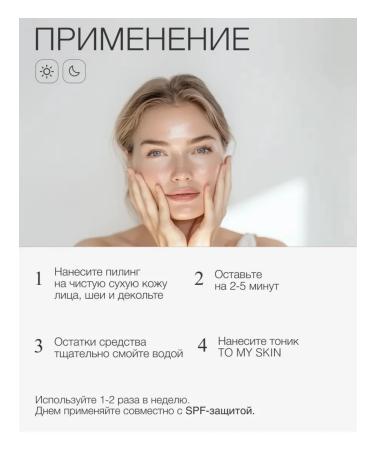 Face peel to my skin azelic acid 30 ml - Buy Online on GoSupps.com